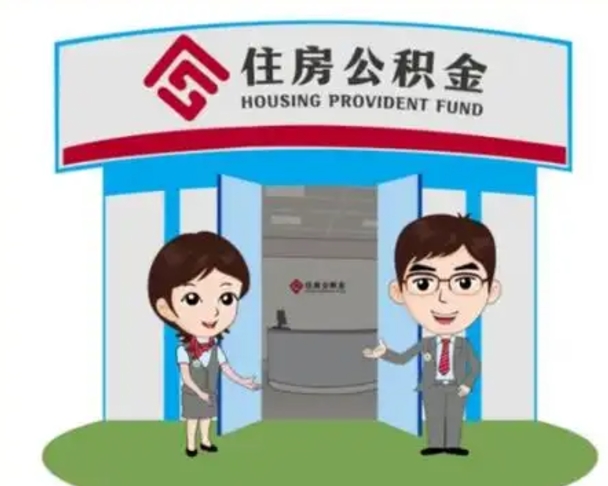汶上公积金里的钱有多少是自己的钱（住房公积金账户里的钱都是个人部分吗）